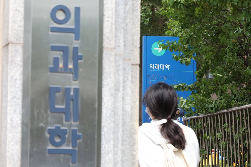 [서울=뉴시스] 권창회 기자 = 대한의과대학·의학전문대학원학생협회 비상대책위원회(의대협 비대위)가 의대 교육과 의료 정상화를 위해 바카라사이트 홍보 승리바카라 전원이 복귀하기로 했다고 선언했다. 또 정부와 국회를 향해 의대 교육과 의료 정상화를 논의할 수 있는 협의체 마련을 요청했다. 사진은 13일 서울 시내 의과대학 모습. 2025.07.13. kch0523@newsis.com