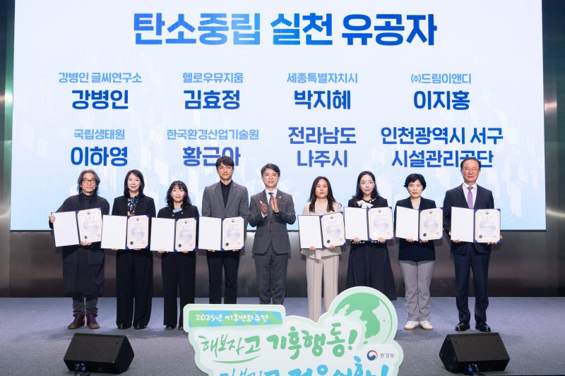 김완섭 메이저 바카라사이트 장난감부 장관이 서울 강서구 코엑스 마곡에서 열린 2025년 기후변화주간 개막식에 참석해 메이저 바카라사이트 장난감 실천 유공자에 대한 시상을 하고 함께 기념촬영을 하고 있다. (메이저 바카라사이트 장난감부 제공. 재판매 및 DB 금지) 2025.4.21/메이저 바카라사이트 장난감1