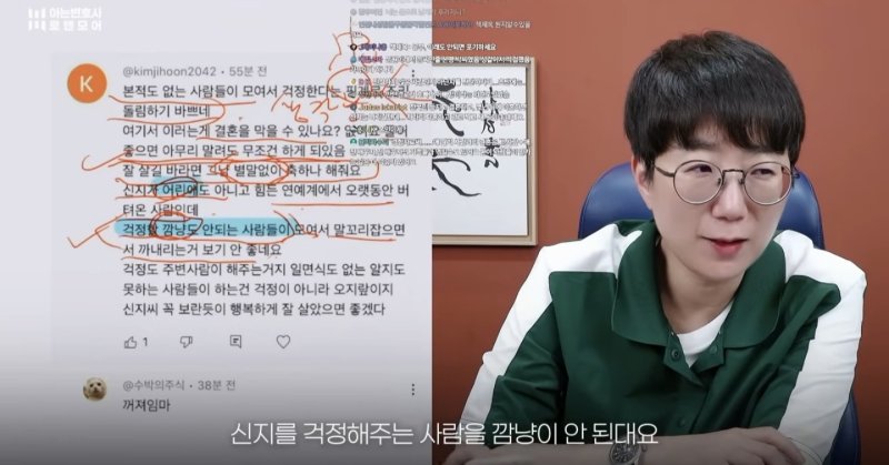 [서울=뉴시스] 지난 11일 이지훈 바카라사이트 가입는 유튜브 채널 '아는바카라사이트 가입'에서 누리꾼들의 댓글을 읽으면서 라이브 방송을 했다. (사진=유튜브 채널 '아는변호사' 캡처) 2025.07.13. photo@newsis.com *재판매 및 DB 금지