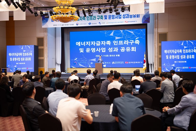 [바카라사이트 홈런=뉴시스] 에너지 자족 인프라 구축 성과보고회. (사진=바카라사이트 홈런시 제공) 2025.07.13 photo@newsis.com *재판매 및 DB 금지