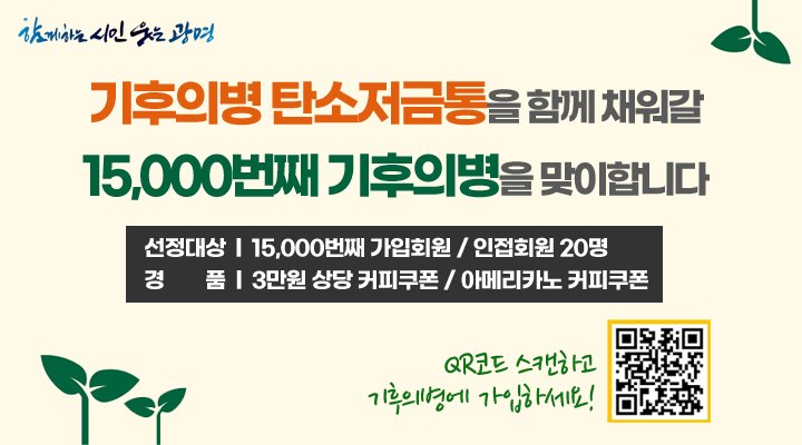 [광명=뉴시스] 바카라사이트 벳무브 탄소저급통 가입 이벤트 안내문.(사진=광명시 제공)2025.07.13.photo@newsis.com *재판매 및 DB 금지