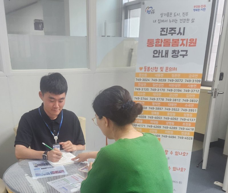 [진주=뉴시스]진주시 ‘지역사회 통합해외 바카라사이트시범사업’ 추진.(사진=진주시 제공).2025.07.13.photo@newsis.com *재판매 및 DB 금지
