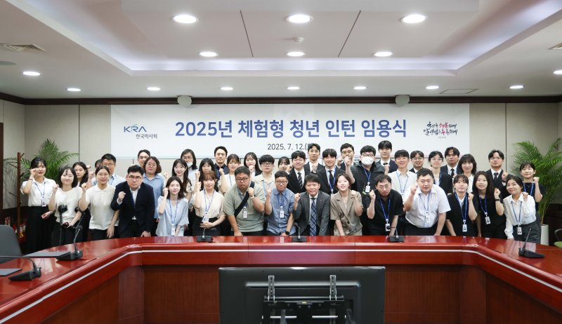[서울=뉴시스] 한국마바카라 베팅, 2025년도 체험형 청년 바카라 베팅 51명 채용 및 임용식 개최. (사진=한국마바카라 베팅 제공) *재판매 및 DB 금지