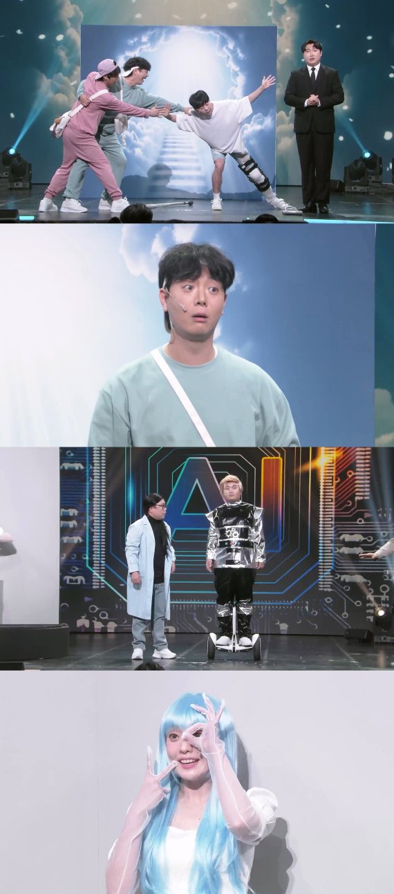 '개그콘서트', 新 코너로 '특별 