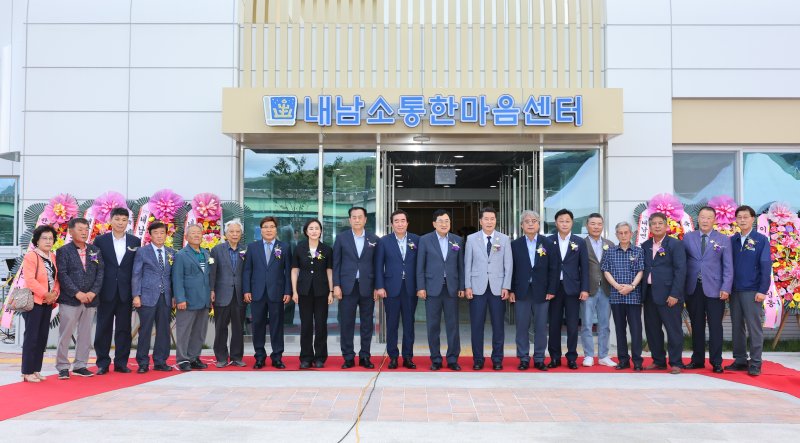 에볼루션 바카라사이트, 내남면 에볼루션 바카라사이트 준공식