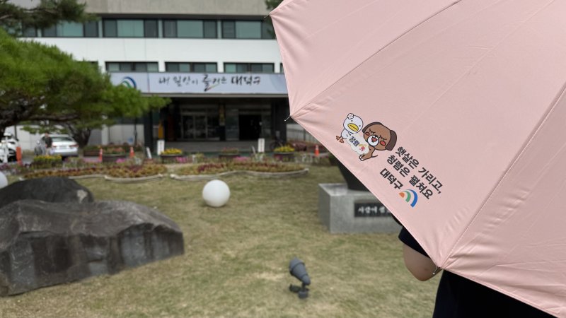 [대전=뉴시스] 대전 대덕구 안전한 바카라사이트 산타카지노 양산 *재판매 및 DB 금지