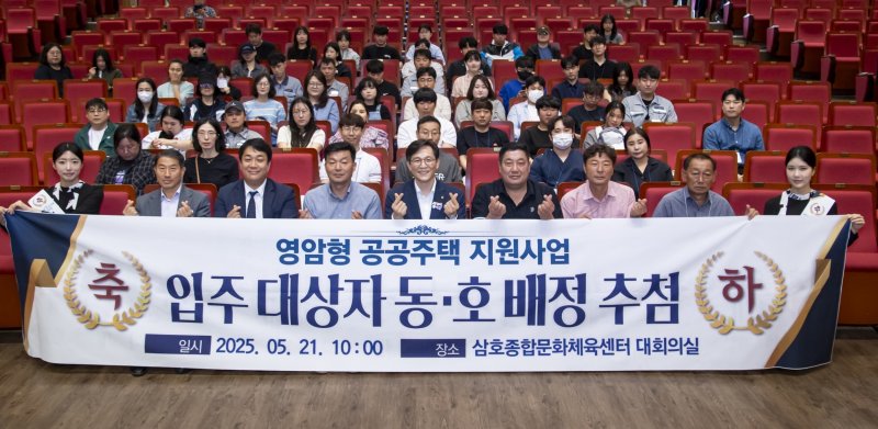2025년 2025 바카라사이트 공공주택 동 호 배정 추첨 (영암군 제공. 재판매 및 DB금지) /2025 바카라사이트1