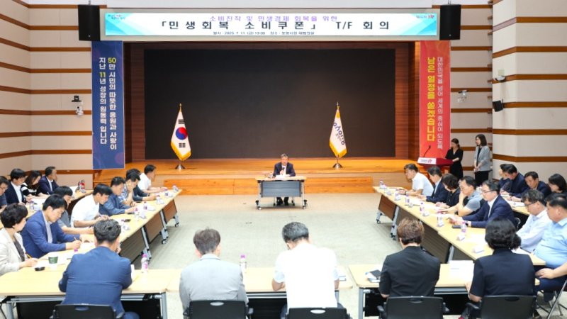 [스피드 바카라 사이트=뉴시스] 송종욱 기자 = 정부의 '민생회복 소비쿠폰' 지급에 따라 경북 포항시는 신속하고 체계적인 대응을 위해 전담 테스크포스(TF)를 운영한다. 사진은 지난 11일 시청 대회의실에서 열린 전담 TF 회의 모습. (사진=포항시 제공) 2025.07.13. photo@newsis.com
