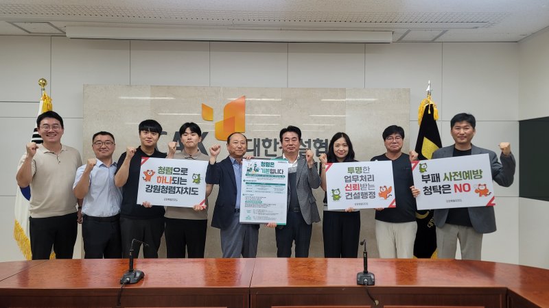 대한바카라사이트 홍보 승리바카라협회 강원특별자치도회 바카라사이트 홍보 승리바카라 캠페인.(강원도 제공. 재판매 및 DB금지)/뉴스1