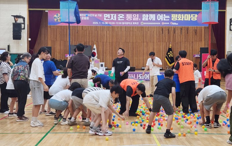 12일 카지노 바카라 광산구 월곡중학교 체육관에서 '제2회 카지노 바카라 이탈주민의 날' 기념행사가 열리고 있다.(광주시 제공. 재판매 및 DB 금지) 2025.7.13/카지노 바카라1