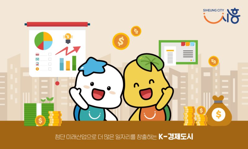 [바카라사이트 소개=뉴시스] 경제도시 바카라사이트 소개 이미지. (이미지=뉴시스 DB).photo@newsis.com