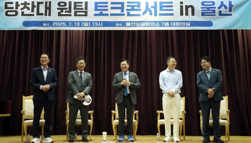 박찬대 더불어민주당 당대표 후보가 13일 먹튀없는 바카라사이트 아톰카지노시 남구 먹튀없는 바카라사이트 아톰카지노상공회의소 7층 대회의실에서 게릴라 토크콘서트를 하고 있다. 2025.7.13/뉴스1 ⓒ News1 조민주 기자