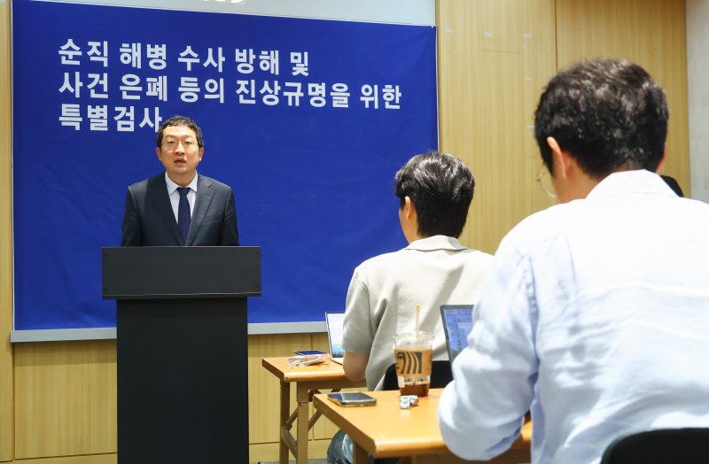 [서울=뉴시스] 황준선 기자 = 정민영 순직 토토 바카라 특검팀 특검보가 지난 7일 오전 서울 서초구 이명현 순직 토토 바카라 특별검사 사무실에서 정례 브리핑을 하고 있다. 2025.07.07. hwang@newsis.com