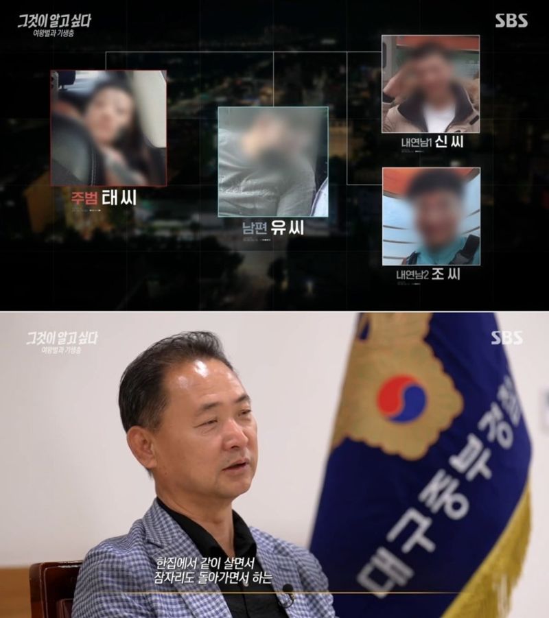 사진=SBS 그것이 알고싶다
