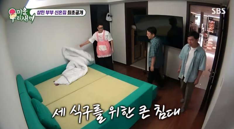 [서울=뉴시스] 지난 13일 방송된 SBS TV 예능물 '미운 우리 새끼'에서 이상민이 신혼집을 공개했다. (사진=SBS TV '미운 우리 새끼' 캡처) 2025.07.14. photo@newsis.com *재판매 및 DB 금지
