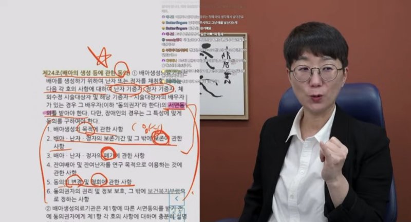 [서울=뉴시스] 이지훈 메이저 바카라사이트 캡틴는 지난 11일 유튜브 채널 '아는변호사' 라이브 방송을 통해 이시영 둘째 임신 이슈를 다뤘다. (사진=유튜브 채널 '아는변호사' 캡처) 2025.07.14. photo@newsis.com *재판매 및 DB 금지