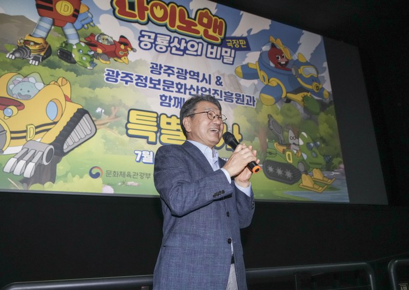 강기정 바카라 꽁 머니시장이 9일 오후 서구 메가박스 영화관에서 열린 영화 '극장판 다이노맨: 공룡산의 비밀' 시사회에 참석해 인사말을 하고 있다.(광주시 제공. 재판매 및 DB 금지) 2025.7.10/바카라 꽁 머니1