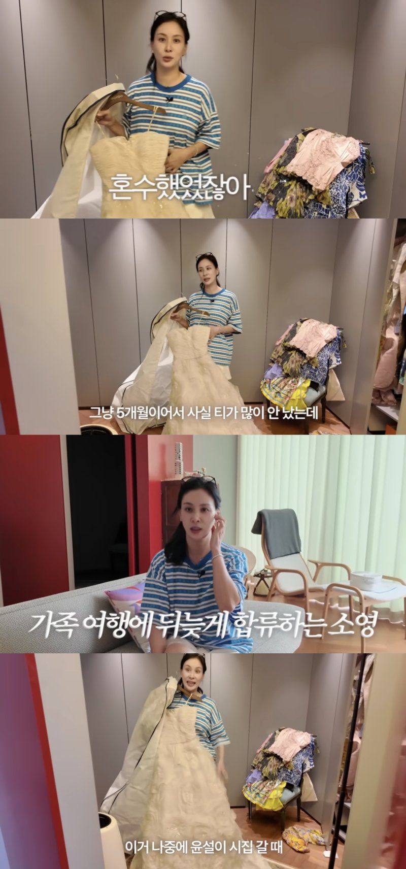 [서울=뉴시스] 배우 바카라 사이트이 15년 전 입은 웨딩드레스를 공개했다. (사진=유튜브 채널 '바로 그 고소영' 캡처) 2025.07.14. photo@newsis.com *재판매 및 DB 금지