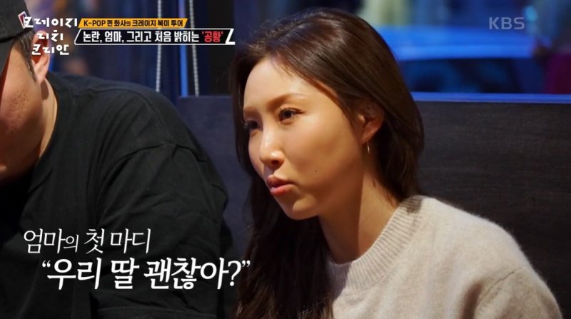 [서울=에볼루션 바카라 사이트] 13일 오후 방송된 KBS 2TV 예능 프로그램 '크레이지 리치 코리안'에는 가수 화사가 게스트로 출연해 외설 논란 후 심경을 밝혔다. (사진=KBS 제공) 2025.07.14. photo@newsis.com *재판매 및 DB 금지
