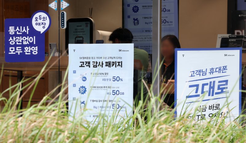메이저 바카라텔레콤이 사이버 침해 사고 이후 번호 이동하는 가입자에 대한 위약금 면제를 결정한 가운데 7일 서울의 한 메이저 바카라T 공식매장에 '고객 감사 패키지' 안내가 붙어 있다. 2025.7.7/뉴스1 ⓒ News1 이동해 기자