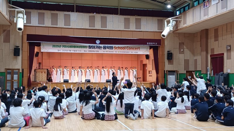 [구미=뉴시스] 찾아가는 음악회 공연. (사진=가상 바카라 제공) 2025.07.14 photo@newsis.com *재판매 및 DB 금지