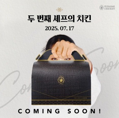 (무료 바카라 게임 치킨 제공)