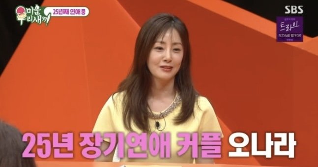 [서울=뉴시스] 미우새. (사진 = SBS TV 캡처) 2025.07.14. photo@newsis.com *재판매 및 DB 금지