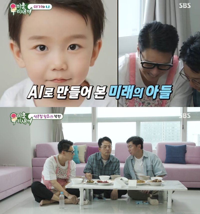 [바카라사이트 안내=뉴시스] 지난 13일 방송된 SBS TV 예능물 '미운 우리 새끼'에서 이상민이 AI로 예측한 아들과 딸의 사진을 공개했다. (사진=SBS TV '미운 우리 새끼' 캡처) 2025.07.14. photo@newsis.com *재판매 및 DB 금지