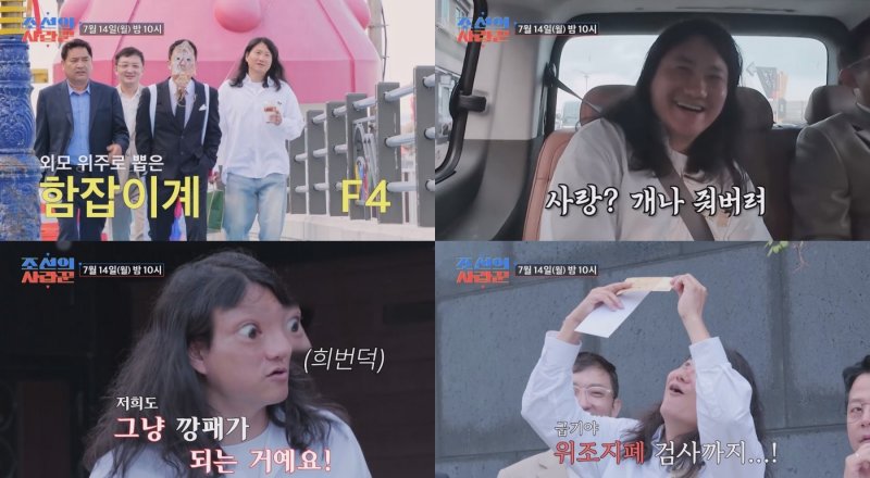 김준호♥김지민 함받는날…임우일 사랑? 개나줘버려 사채업자 변신