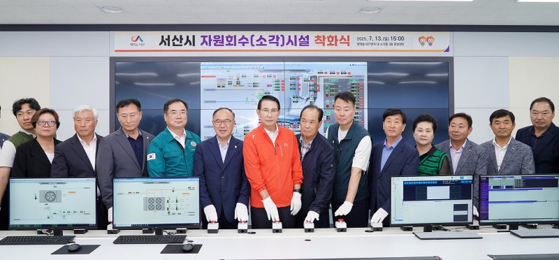 [서산=뉴시스] 충남 서산시 자원회수시설이 시운전에 돌입한 가운데 지난 13일 열린 착화식에서 관계자들이 점화 버튼을 누르고 있다. (사진=서산시 제공) 2025.07.14. photo@newsis.com *재판매 및 DB 금지