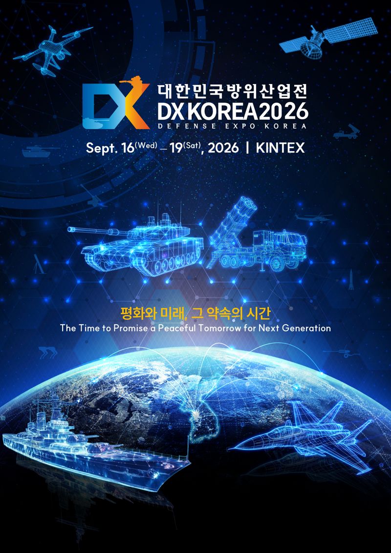 DX KOREA 2026 키비주얼