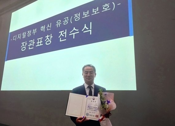 이재영 라온시큐어 이사가 ‘2025년 디지털정부 혁신 유공’ 행정안전부 장관 표창을 수상하고 기념 사진을 촬영하고 있다. 라온시큐어 제공