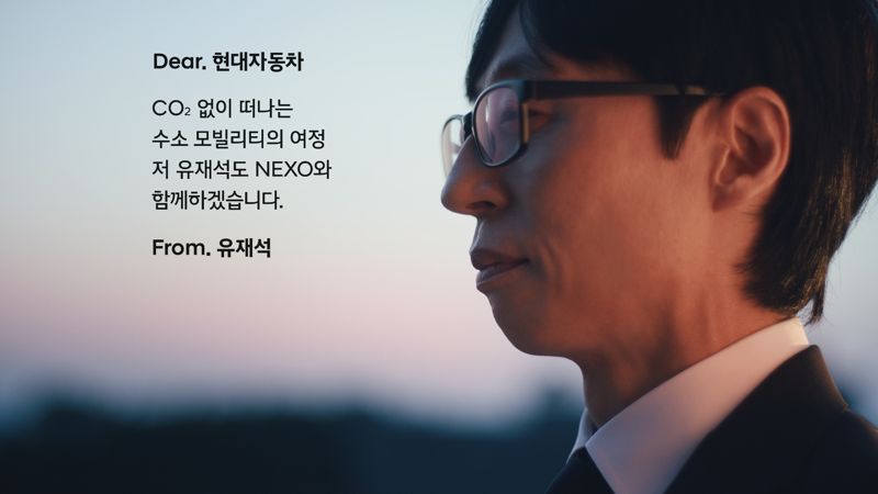 바카라사이트 뱃무브 러브콜 캠페인에 화답한 바카라사이트 뱃무브. 현대자동차 제공