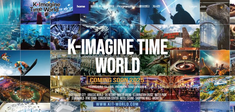 인천 영종도 5차원 테마파크 연간 2천만명 이상 방문 예측