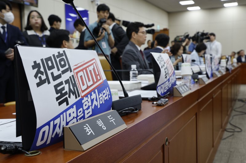 14일 오전 서울 여의도 국회 과학기술정보방송통신위원회에서 열린 배경훈 과학기술정보통신부 장관 후보자 인사청문회에서 국민의힘 의원들의 ‘최민희 독재 OUT’ 피켓을 붙이고 있다. 2025.7.14/뉴스1 ⓒ News1 안은나 기자