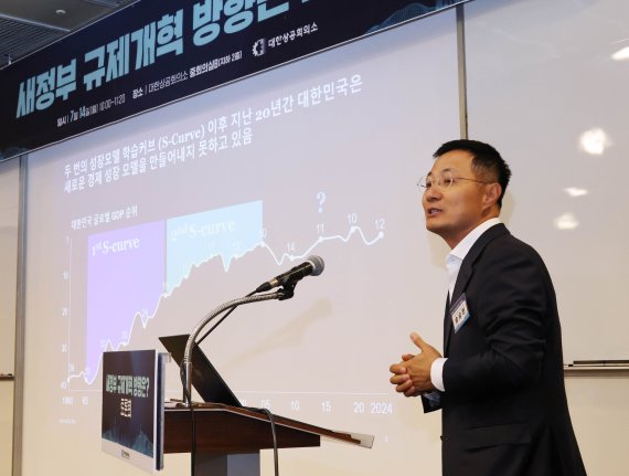 송승헌 맥킨지앤드컴퍼니 한국오피스 대표는 14일 대한상공회의소가 서울 중구 대한상의 회관에서 개최한 '새정부 규제개혁 방향은?' 토론회에서 '한국경제의 현주소와 규제개혁'이라는 주제로 발제를 하고 있다. 대한상의 제공