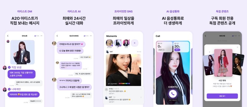 팬 소통 플랫폼 '블루밍톡' 내달 출시…이수만 걸그룹 'A2O메이' 참여