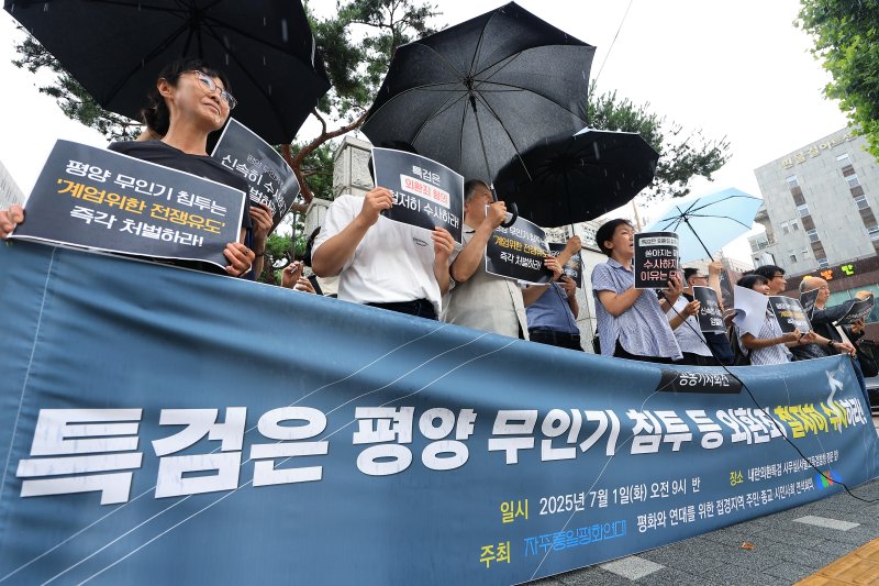 자주통일평화연대와 평화와 연대를 위한 접경지역 주민·종교·시민사회 연석회의 활동가 등이 1일 오전 서울 서초구 내란·외환 특검사무실이 위치한 서울고등검찰청 정문 앞에서 평양 무인기 침투 등 외환죄 철저 수사 촉구 공동기자회견을 하고 있다. 이들은 윤석열 전 대통령과 김용현 전 국방부 장관 등 내란 세력들이 비상계엄을 정당화하기 위해 평양 무인기 침투 등 북한과의 무력 충돌을 유도했다는 제보와 증거들이 속속 드러나고 있다고 주장하며, 특검에 엄정한 수사로 평양 무인기 침투 의혹 전모를 철저히 규명하고, 관련자들을 엄벌해 무너진 정의를