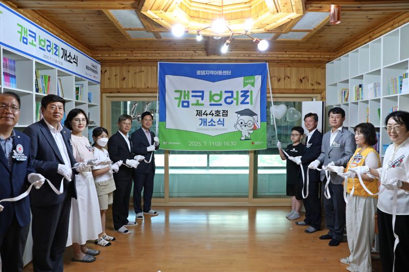 캠코, 대구광역시 북구에 '캠코브러리 44호점' 개소