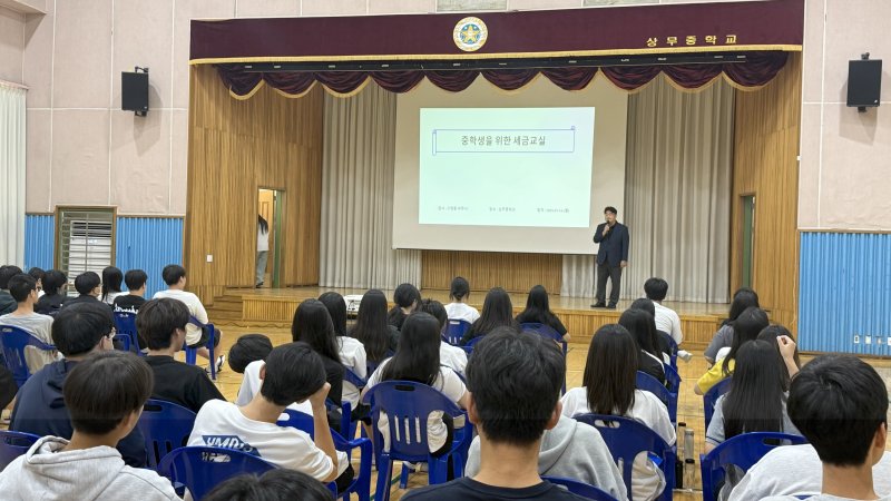 광주 서구가 14일 상무중학교 3학년 학생 86명을 대상으로 '2025년 제3차 찾아가는 청소년 세금학교'를 진행하고 있다. (광주 서구 제공. 재판매 및 DB금지) 2025.7.14/뉴스1