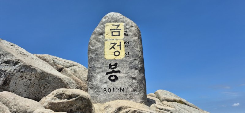 '본드 테러' 부산 금정산 고당봉 정상 표지석 훼손