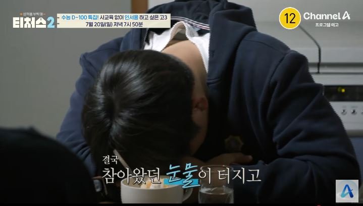 수능 코앞 고3 학생 "책상 없어요" 끝내 눈물