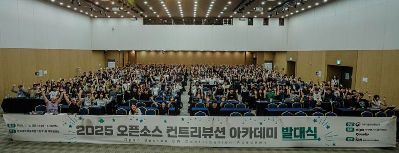 NIPA, 오픈소스 AI·SW 전문가 양성 본격 착수