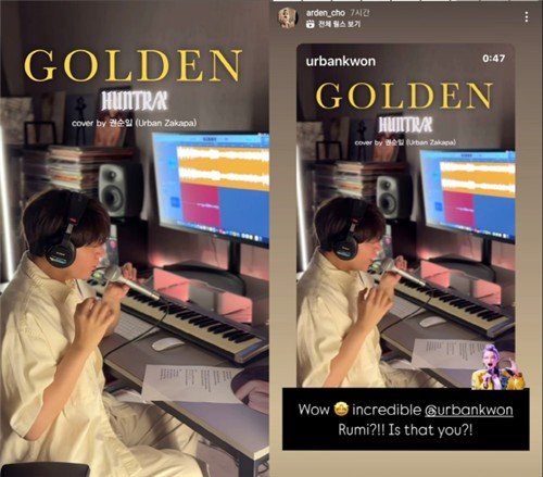 어반자카파 권순일 노래 영상 공유한 배우 아덴 조 (출처=연합뉴스)