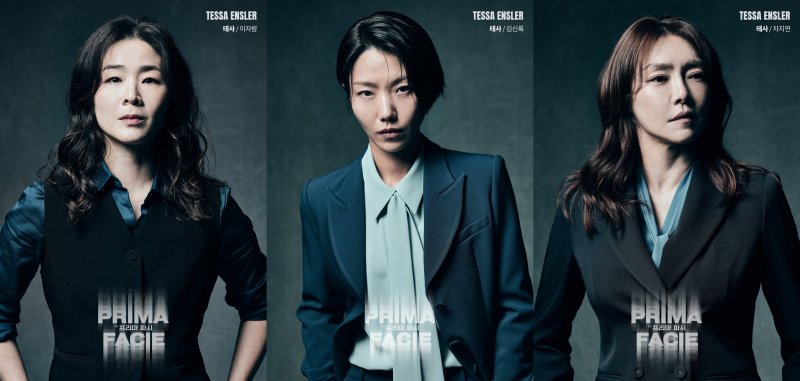 연극 '프리마 파시'에 출연하는 이자람(왼쪽부터), 김신록, 차지연. 쇼노트 제공