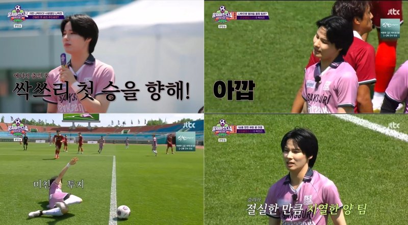 '뭉찬4' 원혁, 존재감 빛났다…윙 포어드로 열정 플레이