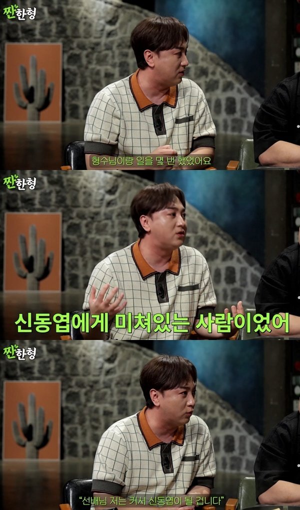 황제성 신동엽 아내 선혜윤 PD 덕분에 자존감 올라가