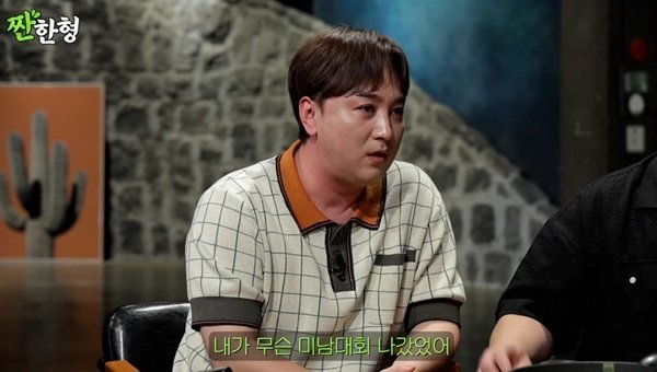 황제성 "미남 대회 출신…300만 원 내고 참가해"