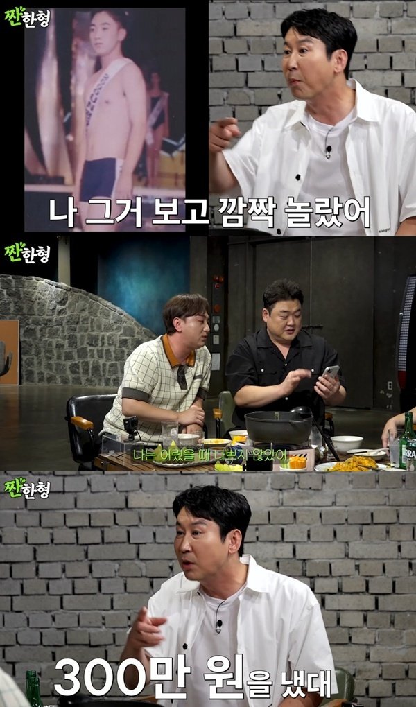  황제성 미남 대회 출신…300만 원 내고 참가해