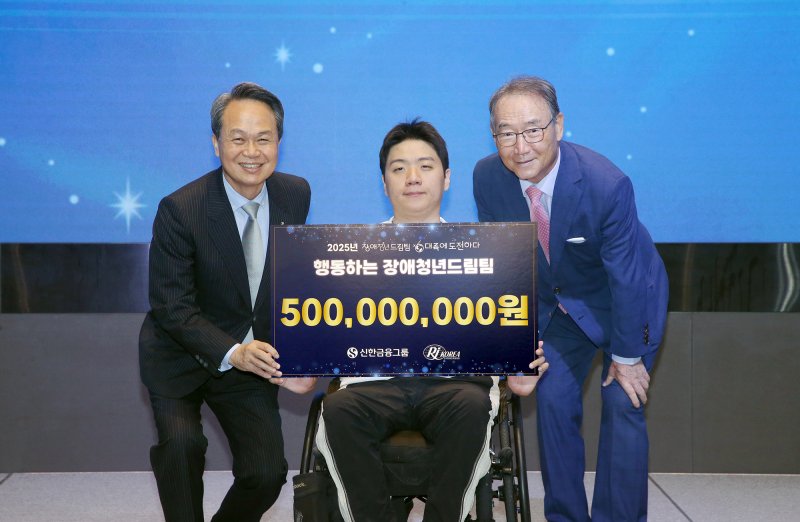 장애청년드림팀 꾸린 신한금융, 해외연수 지원